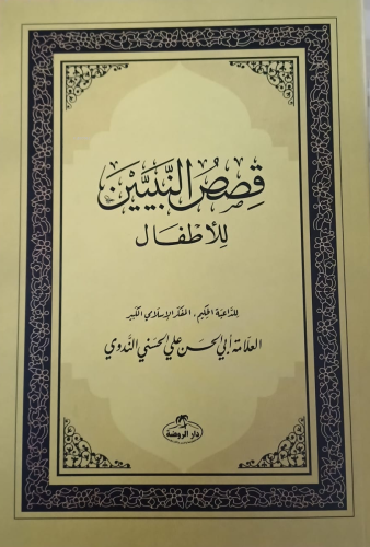 Kısasun Nebiyyin - Karton Kapak - Ravza Yayınları - Selamkitap.com'da