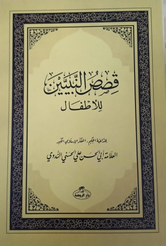 Kısasun Nebiyyin karton - Ravza Yayınları - Selamkitap.com'da