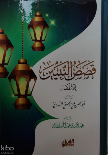 Kısasun Nebiyyin - قصص النبيين للأطفال - مكتبة الغرباء - Guraba yayınl