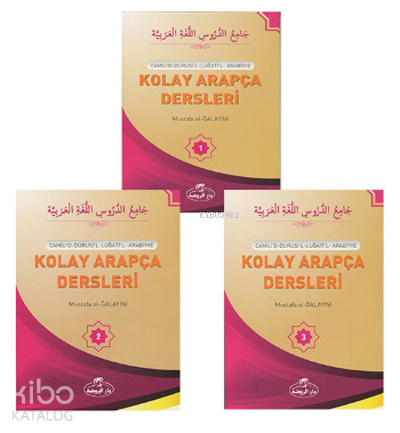 Kolay Arapça Dersleri-3 - جامع الدروس العربية 1-3 مجلدات فني