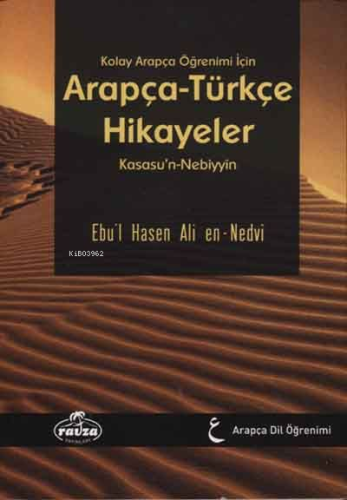 Kolay Arapça Öğrenimi için Arapça-Türkçe Hikayeler - قصص النبيين للأطفال عربي تركي غلاف; Kasasu'n-Nebiyyin
