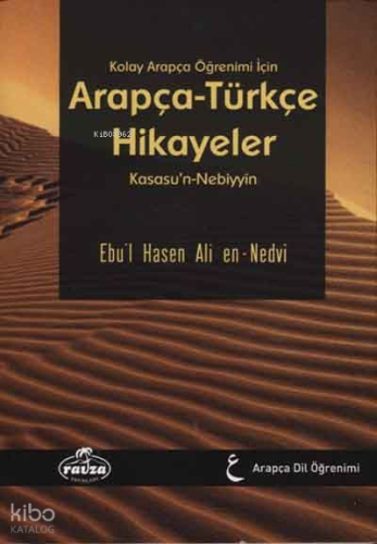 Kolay Arapça Öğrenimi için Arapça-Türkçe Hikayeler - قصص النبيين للأطفال  عربي تركي غلاف; Kasasu'n-Nebiyyin Kolay Arapça Öğrenimi için Arapça-Türkçe Hikayeler - قصص النبيين للأطفال  عربي تركي غلاف; Kasasu'n-Nebiyyin