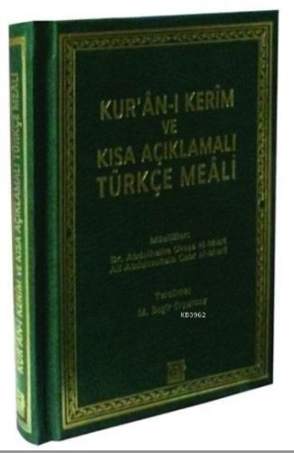 Kur'an-ı Kerim ve Kısa Açıklamalı Türkçe Meali; (Çanta Boy) - Karınca 
