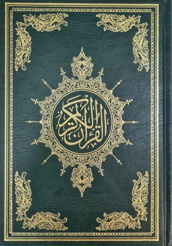 Kur'an'ı Kerim / Orta boy (Arap hattı / Osman Taha) - Guraba Yayınları