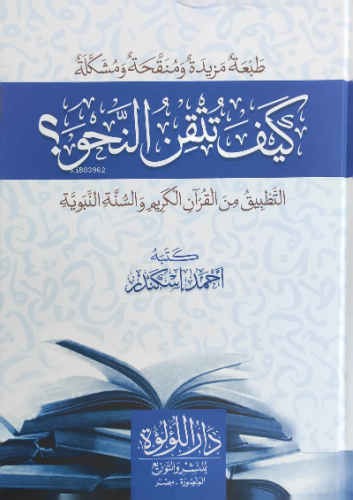 كيف تتقن النحو - Keyfe Tutginun Nahiv - Guraba Yayınları - Selamkitap.