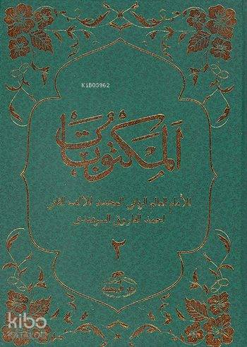 Mektubatı Rabbani (Ciltli, 2 Cilt Takım) (Arapça)
