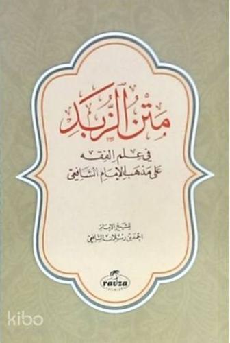 Metnüz-Zübed (Şafi Fıkhı-Manzum) Arapça - Ravza Yayınları - Selamkitap