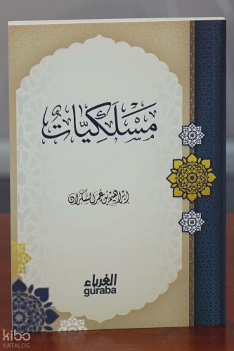 مسلكيات - Meslekiyyat - مكتبة الغرباء - Guraba yayınları - Selamkitap.