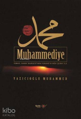 Muhammediye (Ciltli, Şamua); İsmail Hakkı Bursevi'nin Ferahû'r-Rûh Şerhi İle