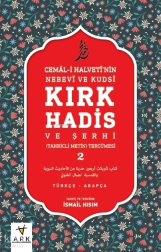 Nebevî ve Kudsî Kırk Hadis ve Şerhi  2