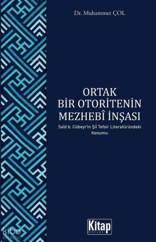 Ortak Bir Otoritenin Mezhebi İnşası - Said B. Cübery'in Şii Tefsir Lit