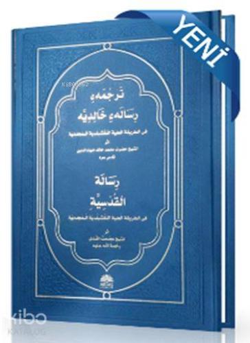 Risalei Halidiyye ve Risalei Kudsiyye Metinleri