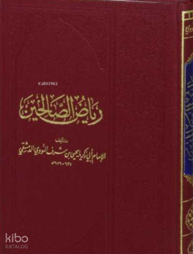 Riyazü's Salihin (Arapça Hadis Kitabı)