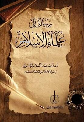 رسالةٌ الى علماء الإسلام - Asalet Yayınları - Selamkitap.com'da
