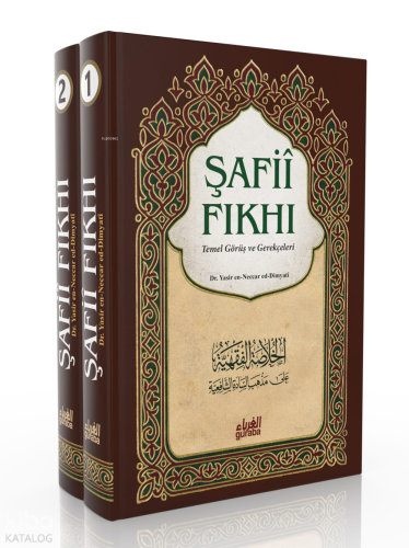 Şafii Fıkhı ;Temel Görüş ve Gerçekleri 1/2