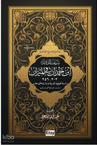 Seyfüddevle İbnu Hamdam Fil - Mizan