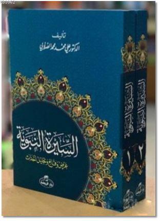 Siyer-i Nebi İslam Tarihi Asrı Saadet Dönemi (2 Cilt Takım) (Arapça)