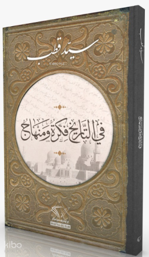 Tarihte Düşünce Ve Metod (Arapça) - Im Auftrag Des İslam - Selamkitap.
