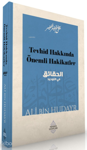 Tevhîd Hakkında Önemli Hakikatler