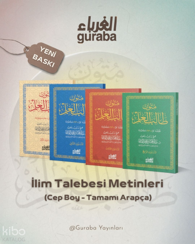 Mutun Talibul İlm - متون طالب العلم 1/5 - مكتبة الغرباء - Guraba yayın
