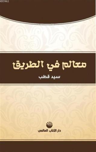 Yoldaki İşaretler (Arapça) - Küresel Kitap - Selamkitap.com'da